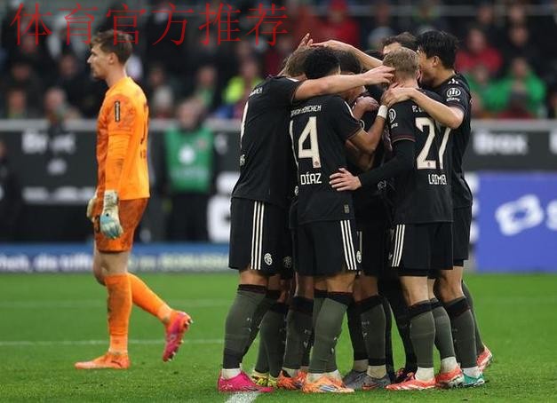 3-0！拜仁开季13战全胜+平米兰33年前神迹 凯恩连续10场破门终结